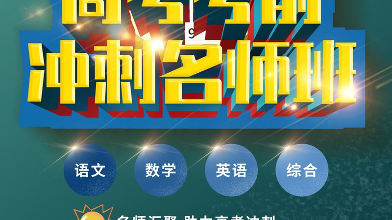 成人高考难度揭秘：通过标准及备考攻略